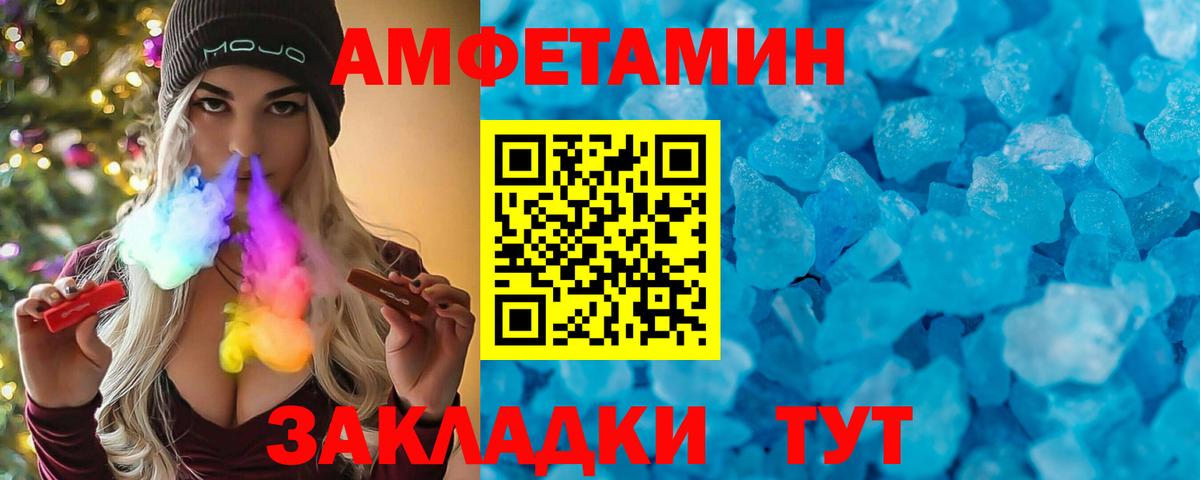 АМФЕТАМИН Розовый Южноуральск