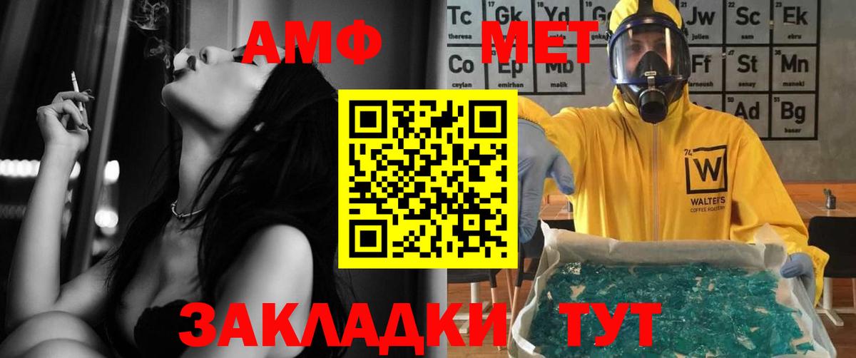 АМФЕТАМИН  Вход с VPN  Amphetamine  Amphetamine 98%  Южноуральск 