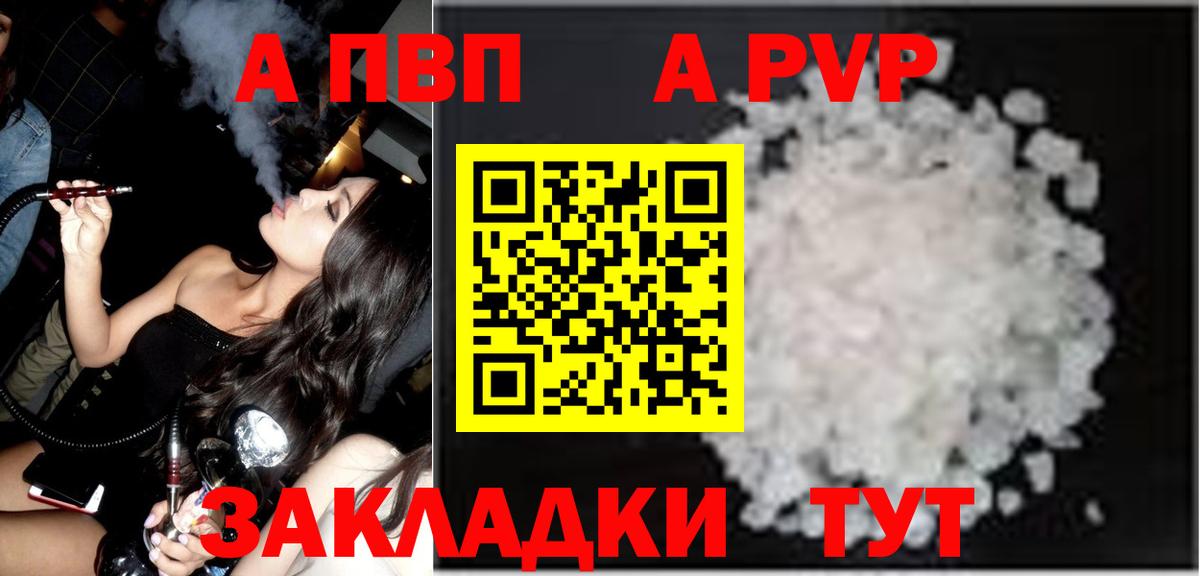 Alpha PVP СК КРИС Южноуральск