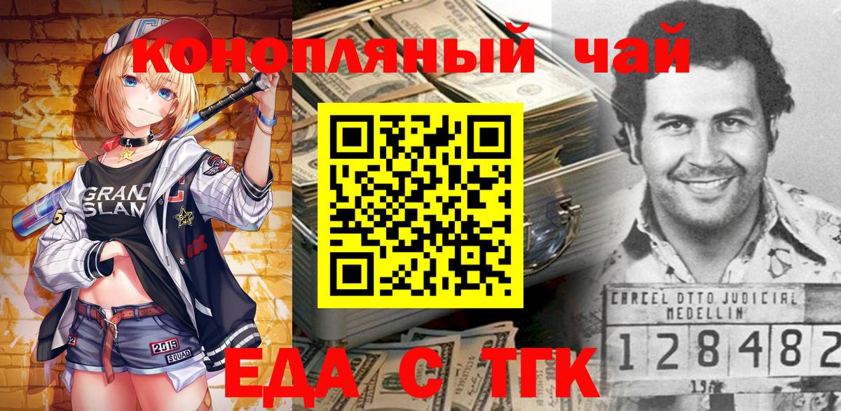 Южноуральск  Canna-Cookies конопля  Вход с VPN 