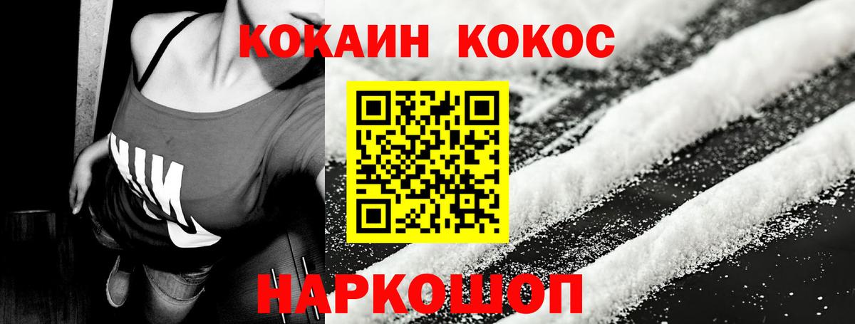Кокаин 98%  Вход с VPN  Южноуральск  COCAIN FishScale 