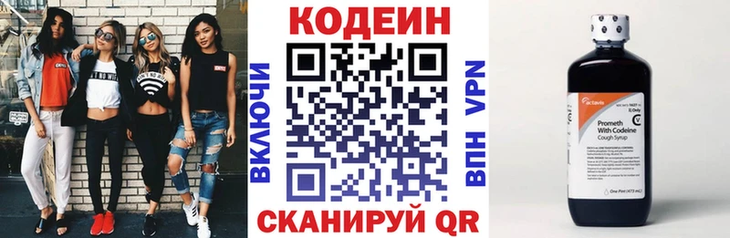 закладки  Южноуральск  Кодеиновый сироп Lean Purple Drank 