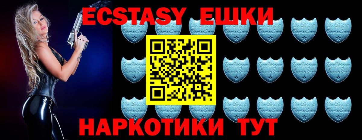 ЭКСТАЗИ Cube  Вход с VPN  Ecstasy Cube  Южноуральск 