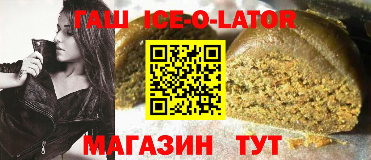 Гашиш гарик Южноуральск