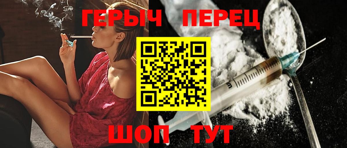 Героин хмурый  Вход с VPN  Южноуральск 