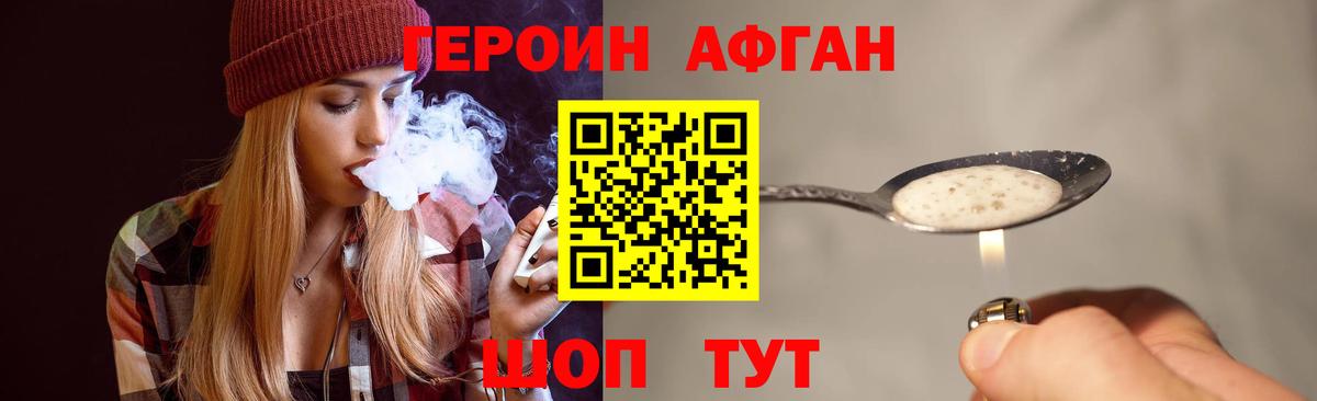 Героин гречка Южноуральск