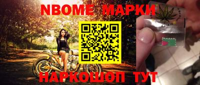 марки nbome Бузулук