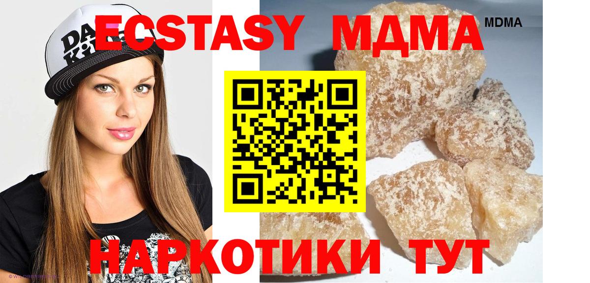 МДМА VHQ  МДМА Molly  MDMA  Вход с VPN  Южноуральск 