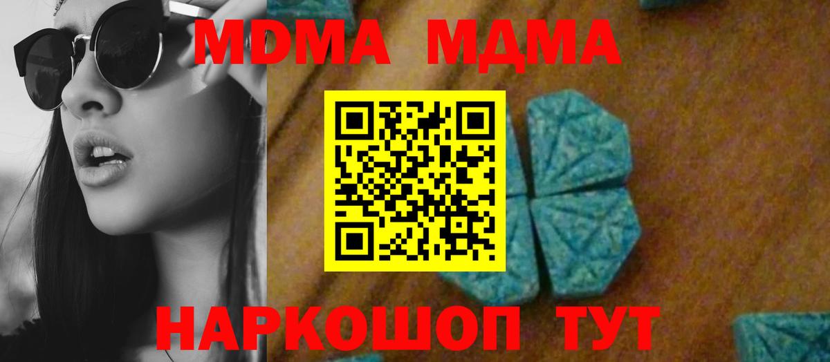 МДМА кристаллы Южноуральск