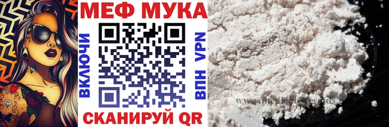 Меф мяу мяу  Южноуральск 