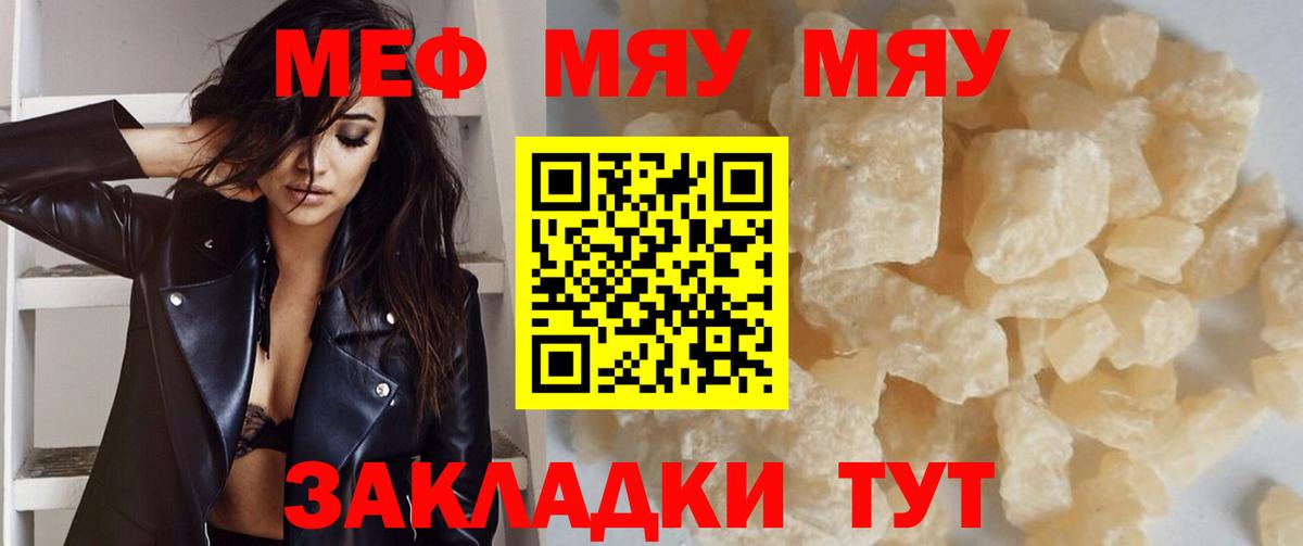 ГАШ  Вход с VPN  Канабис  Южноуральск  Где найти наркотики?  Мефедрон  