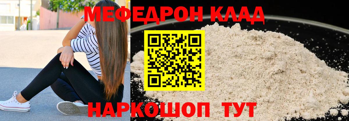 Южноуральск  МЯУ-МЯУ мяу мяу  где купить наркоту  МЯУ-МЯУ  Мефедрон VHQ  Вход с VPN 