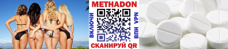 МЕТАДОН белоснежный  Южноуральск 