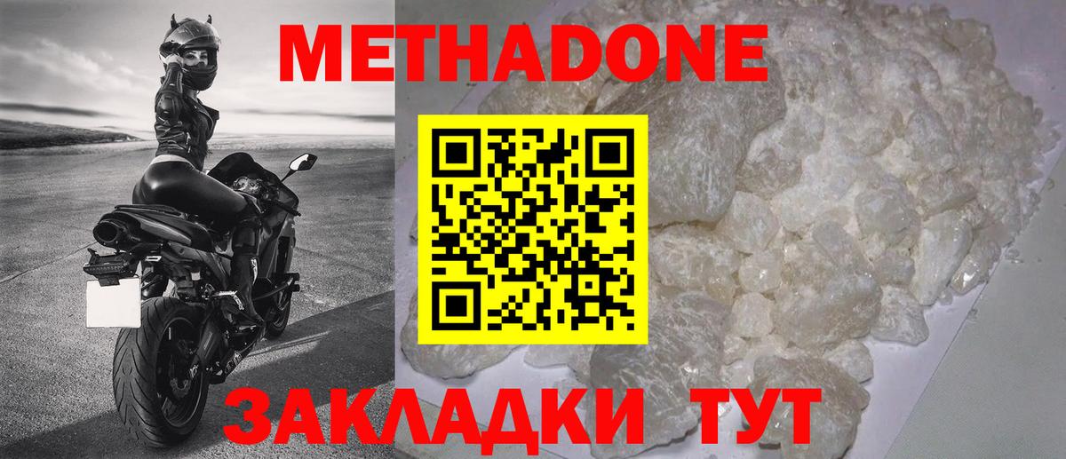 площадка телеграм  МЕТАДОН VHQ  Вход с VPN  Южноуральск  Метадон мёд 
