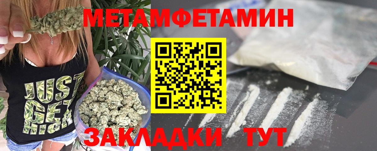 Метамфетамин витя  Вход с VPN  Южноуральск  Метамфетамин витя 