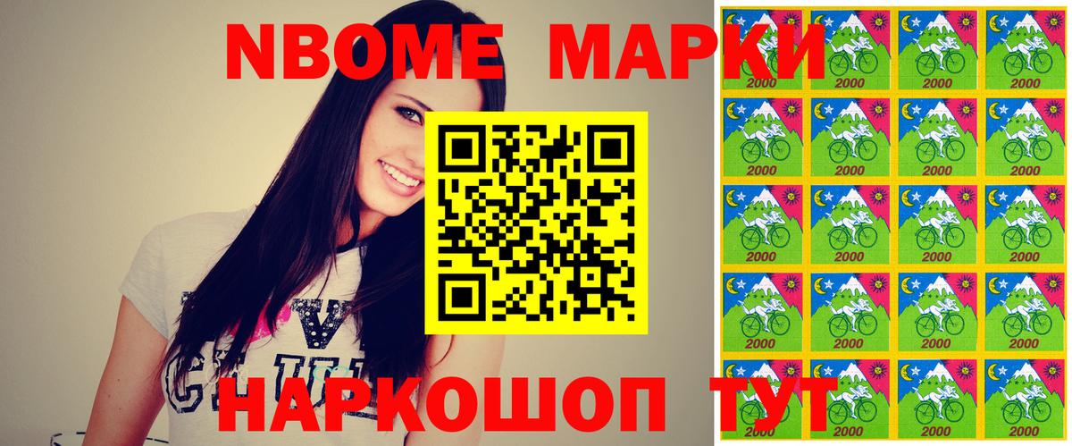 Марки NBOMe 1,5мг  купить закладку  Марки NBOMe 1,5мг  Южноуральск  Вход с VPN 