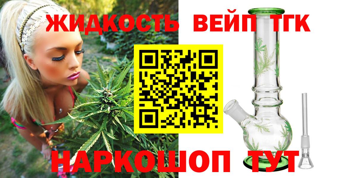 ТГК THC oil Южноуральск