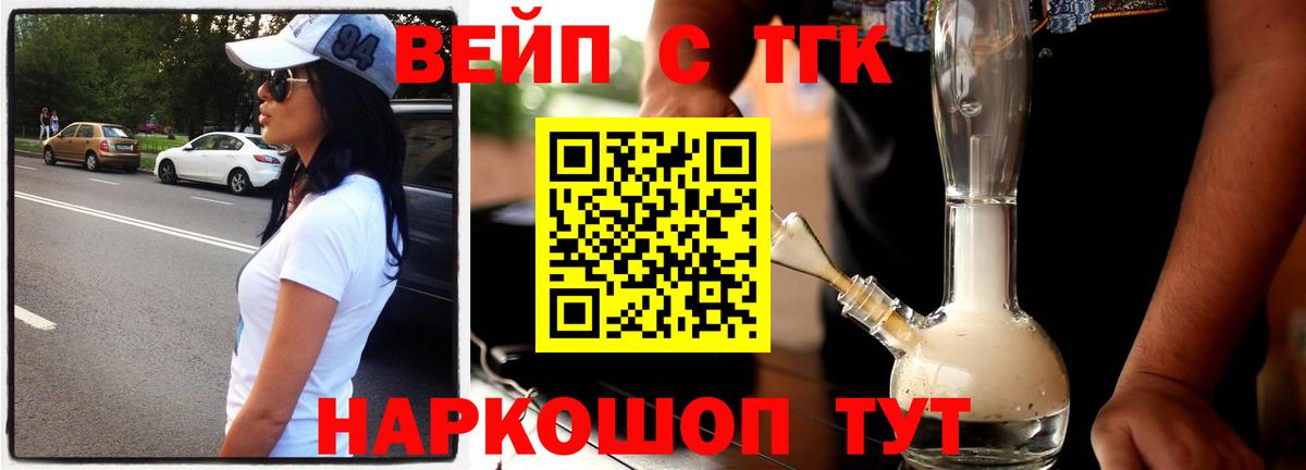 Дистиллят ТГК THC oil  купить наркотики сайты  Южноуральск  ТГК гашишное масло  Вход с VPN 